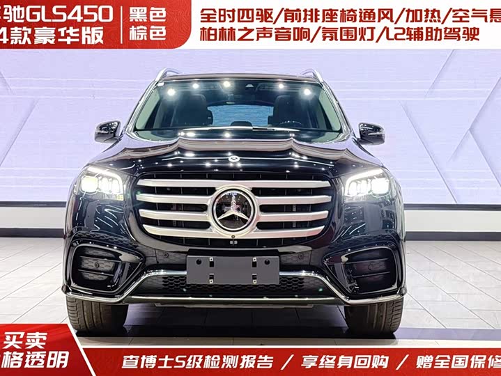 Фото 2 - Mercedes-Benz GLS-Class