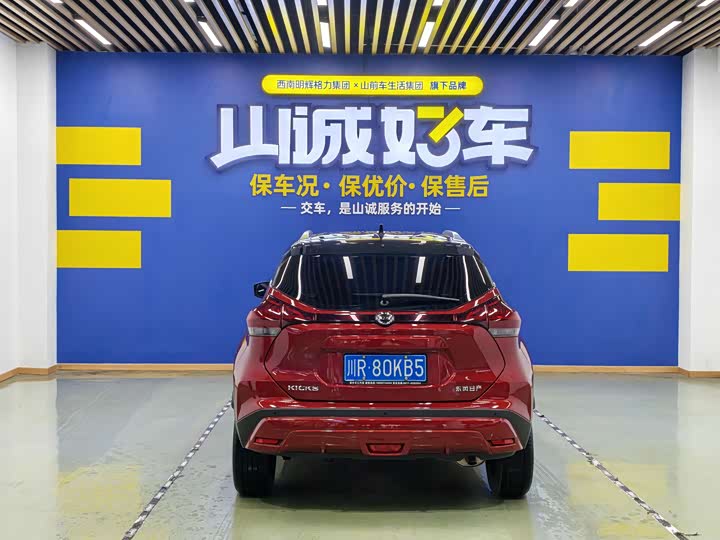 Фото 6 - Nissan Kicks