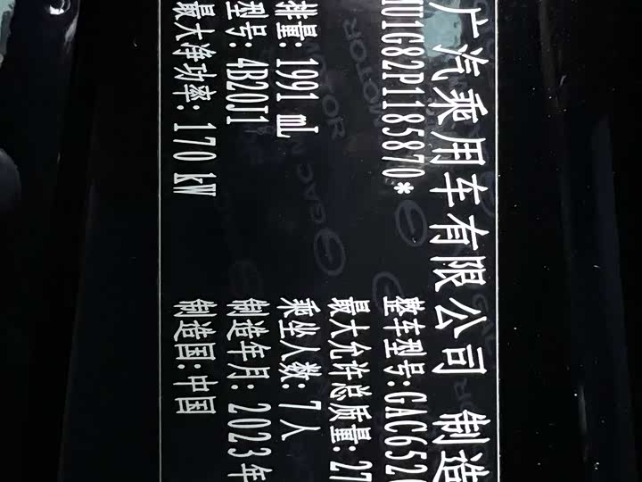 Фото 9 - GAC Trumpchi M8