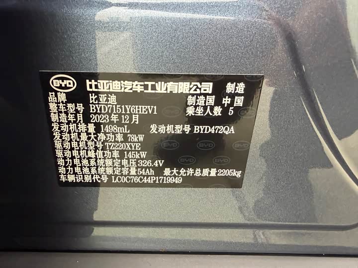 Фото 4 - BYD Seal