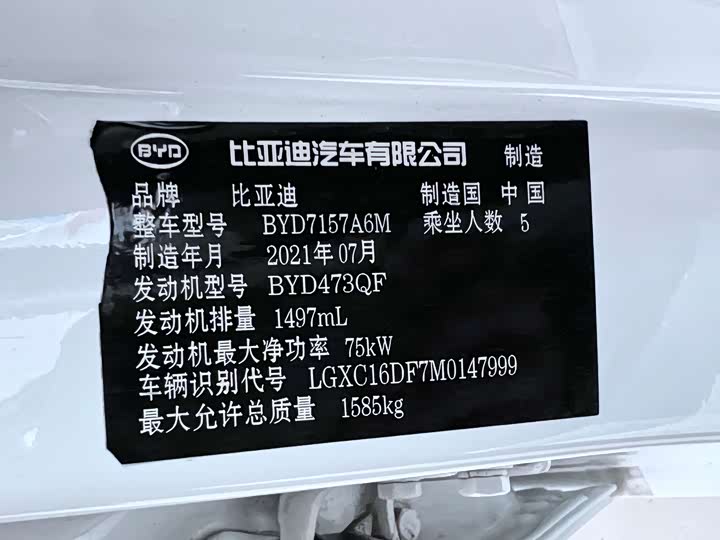 Фото 7 - BYD F3