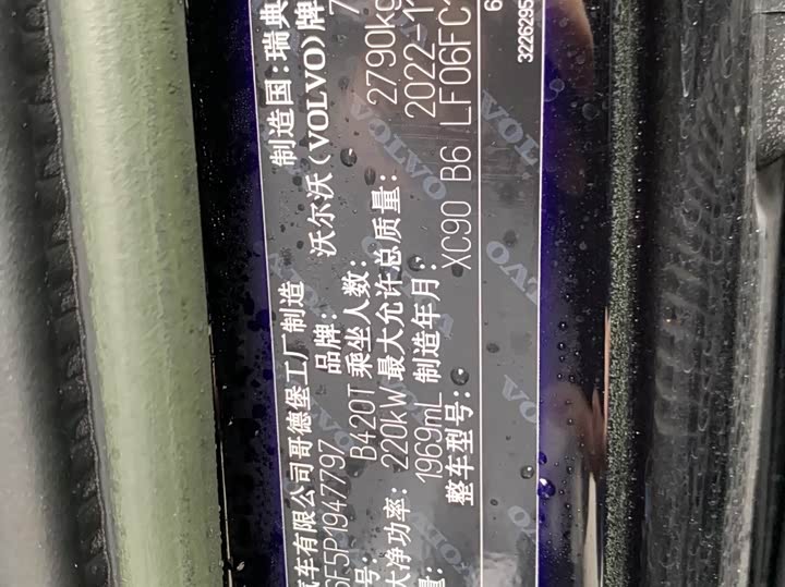 Фото 2 - Volvo XC90