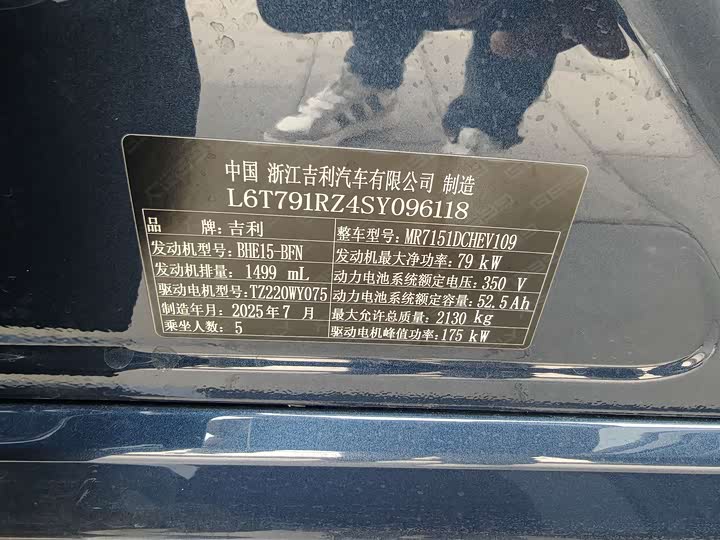 Фото 9 - Geely Galaxy A7