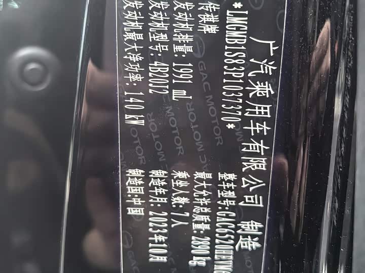 Фото 8 - GAC Trumpchi M8