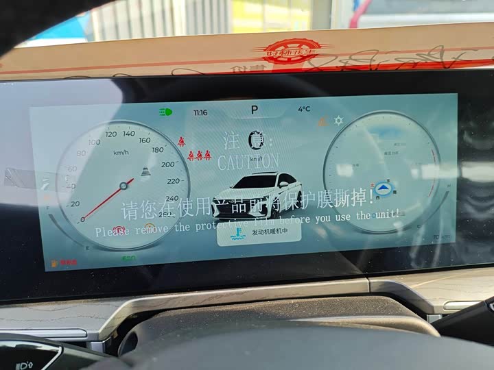 Фото 7 - Chery Arrizo 8