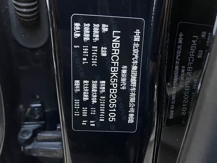 Фото 9 - BAIC Beijing BJ40