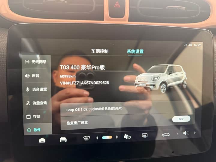 Фото 7 - Leapmotor T03