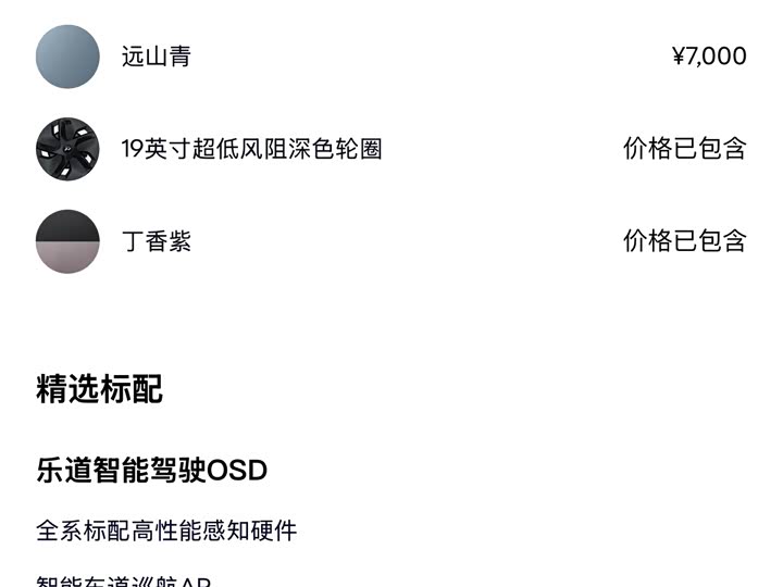 Фото 3 - Nio Onvo L60