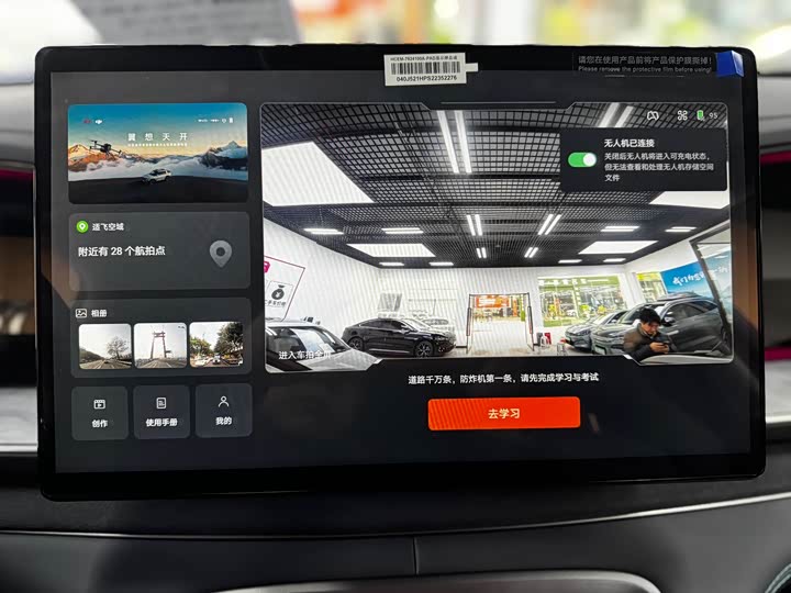 Фото 7 - BYD Sea Lion 07 DM-i Hybrid