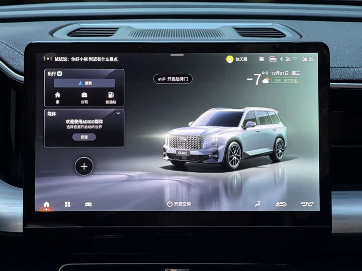 Фото 9 - GAC Trumpchi GS8