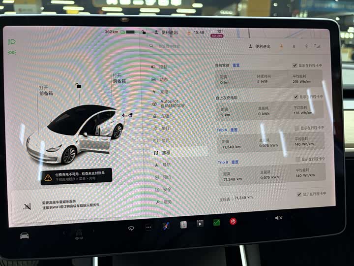 Фото 7 - Tesla Model 3