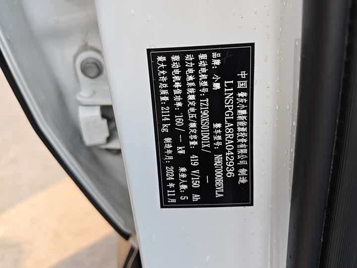 Фото 7 - XPeng Mona M03