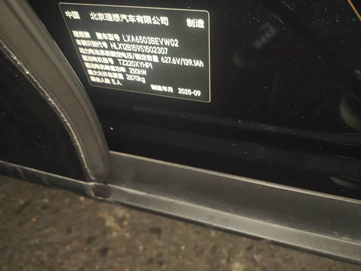 Фото 2 - LiXiang i6