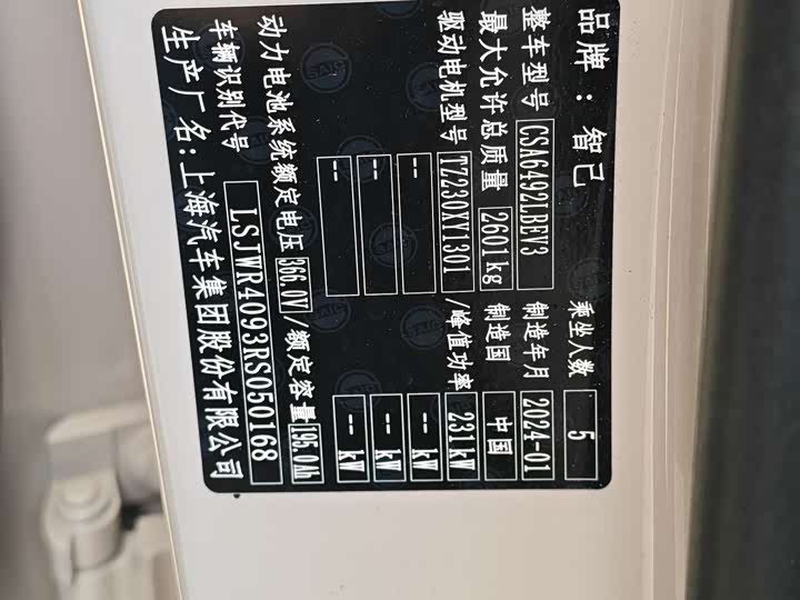 Фото 6 - IM motors LS6