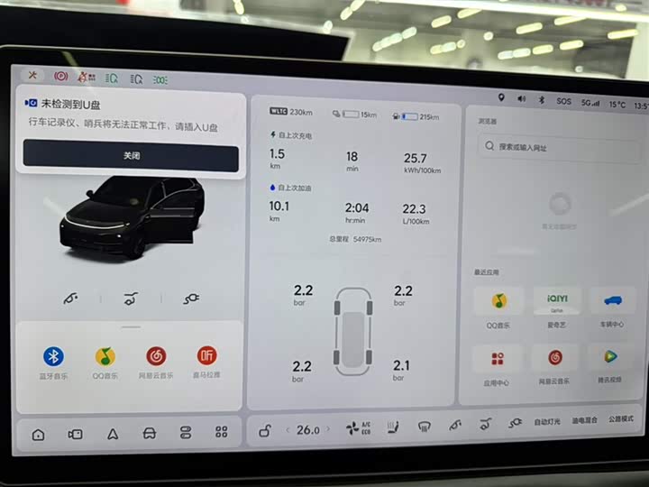 Фото 6 - LiXiang L7