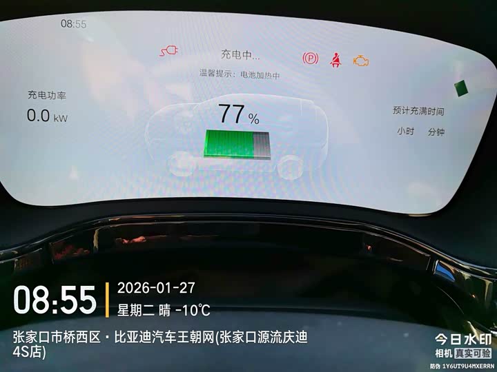 Фото 7 - BYD Tang Hybrid/EV