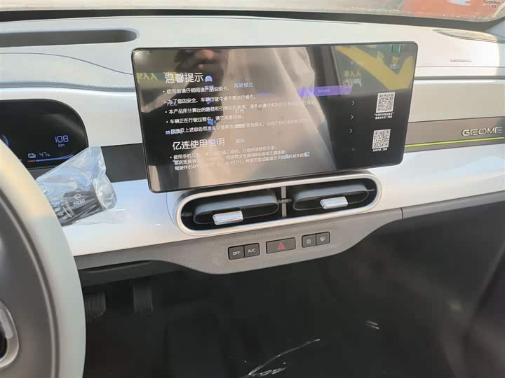 Фото 5 - Geely Galaxy Panda Mini