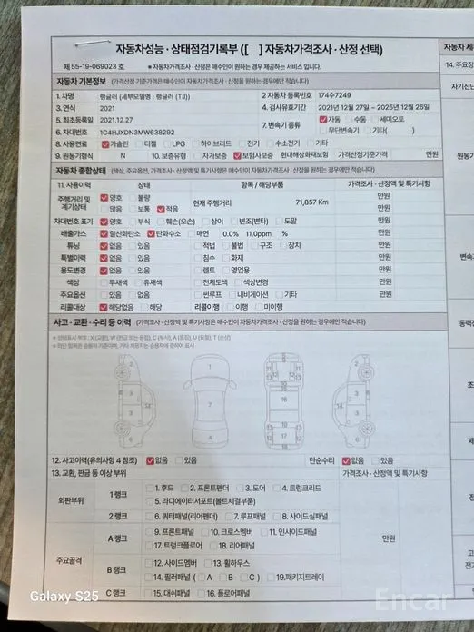 Фото 20 - Jeep Wrangler