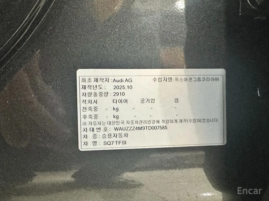 Фото 16 - Audi SQ7