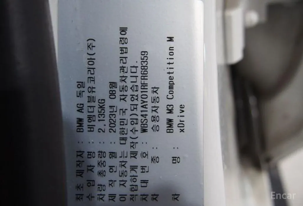 Фото 15 - BMW M3