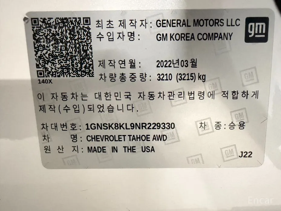 Фото 20 - Chevrolet Tahoe