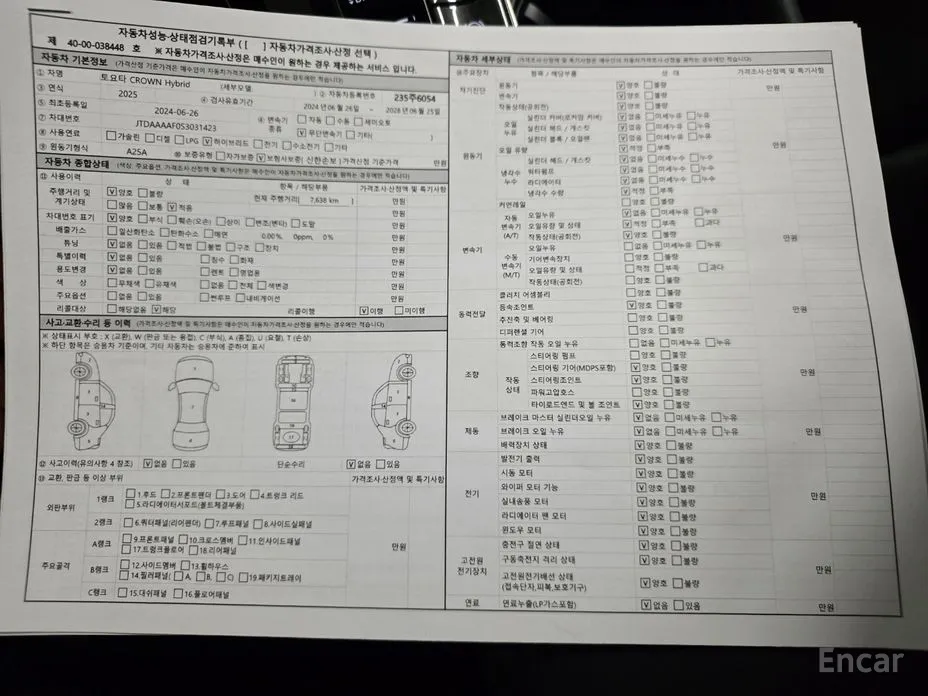 Фото 19 - Toyota Crown
