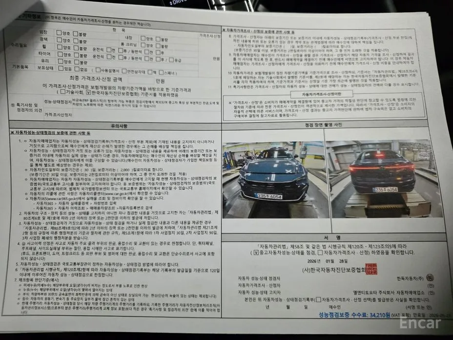 Фото 20 - Toyota Crown