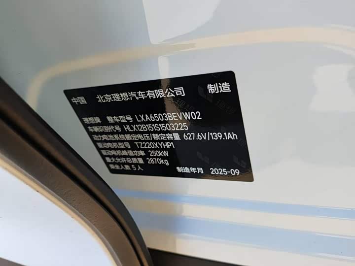 Фото 6 - LiXiang i6