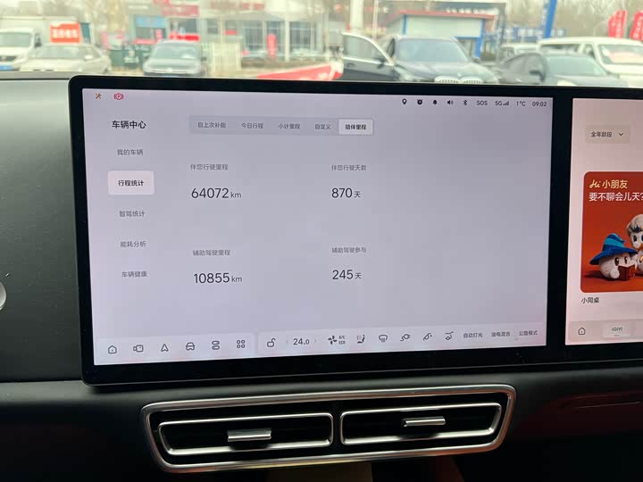 Фото 9 - LiXiang L7