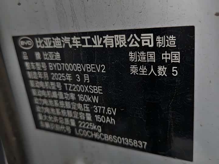 Фото 7 - BYD Qin L