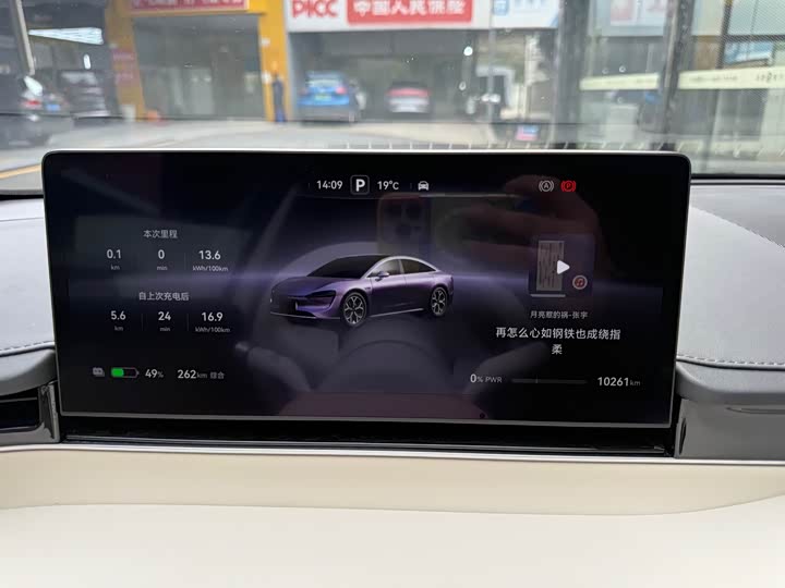 Фото 9 - Luxeed S7