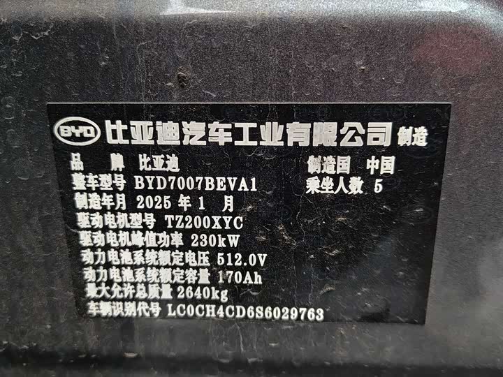 Фото 7 - BYD Song L