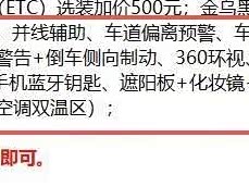 Фото 9 - Haval Chitu