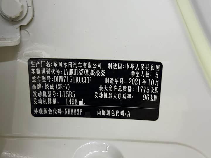 Фото 3 - Honda XR-V