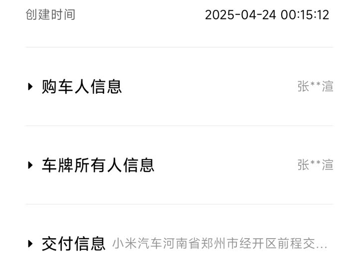 Фото 6 - Xiaomi SU7