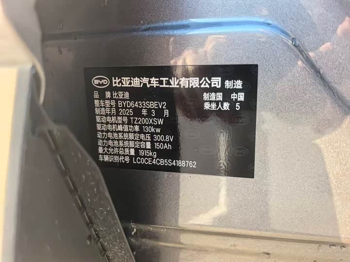 Фото 9 - BYD Yuan Up