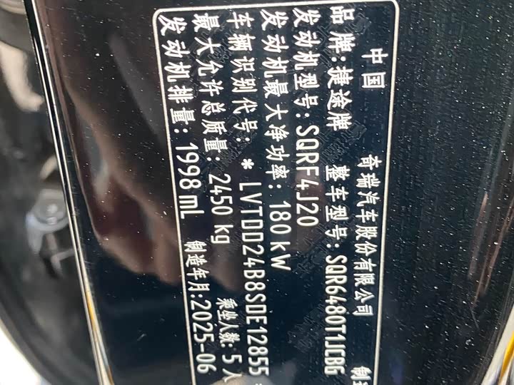 Фото 4 - Jetour T2