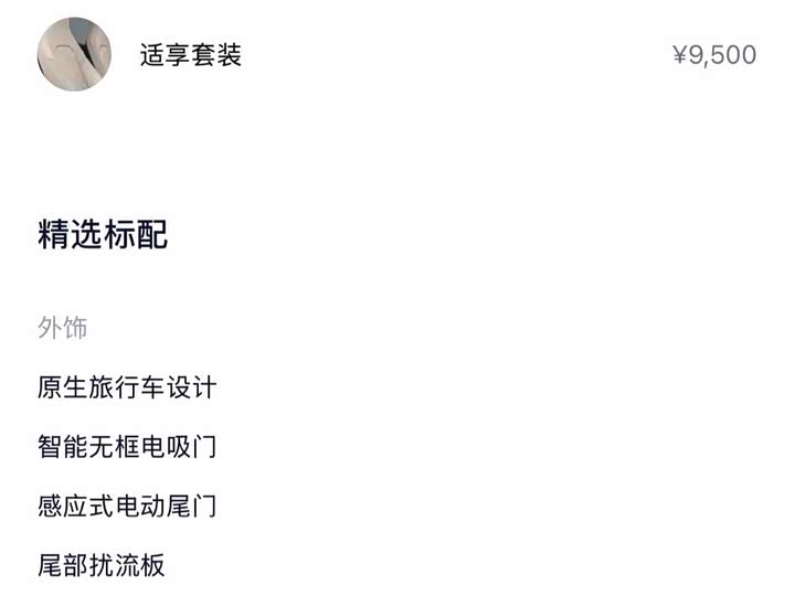 Фото 7 - Nio ET5T