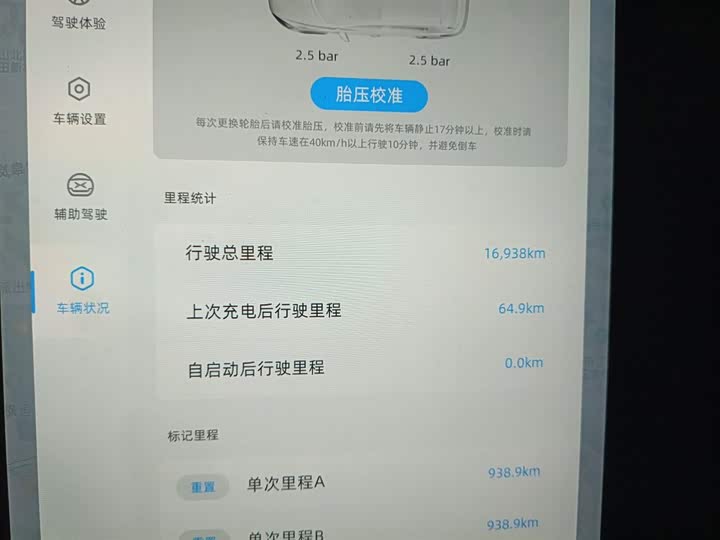 Фото 5 - XPeng G3