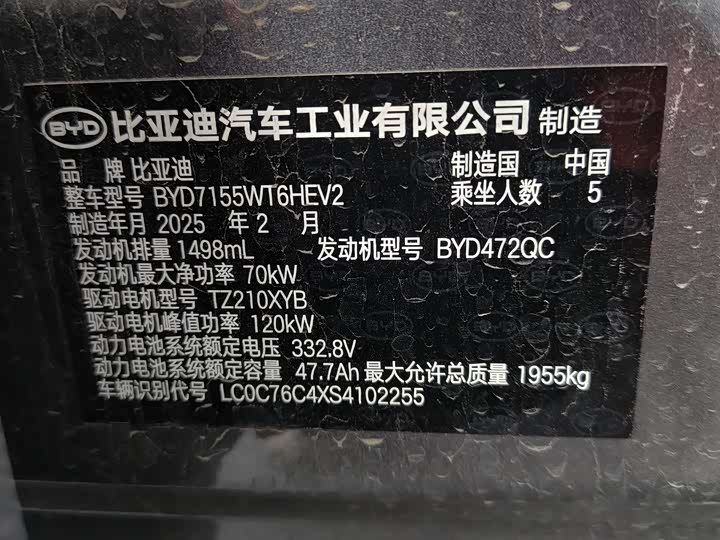 Фото 7 - BYD Qin Plus