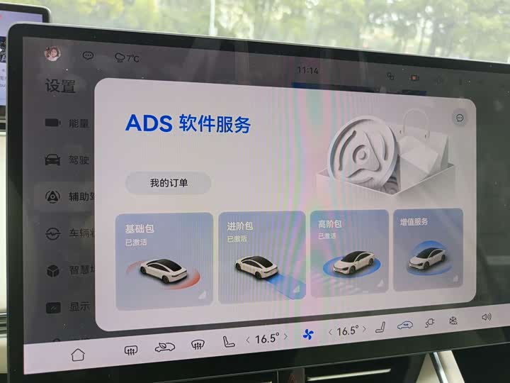 Фото 8 - Luxeed S7