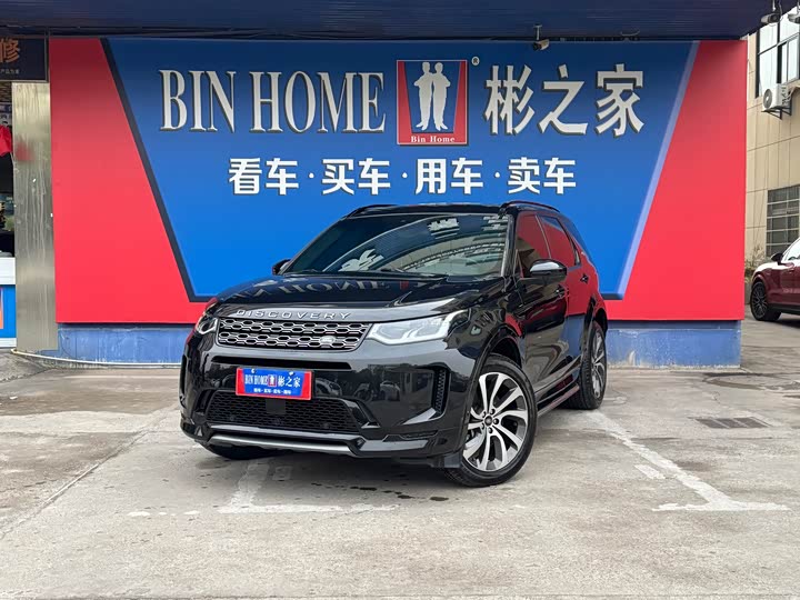 Фото 1 - Land Rover Discovery Sport