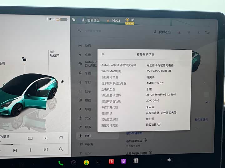 Фото 8 - Tesla Model 3