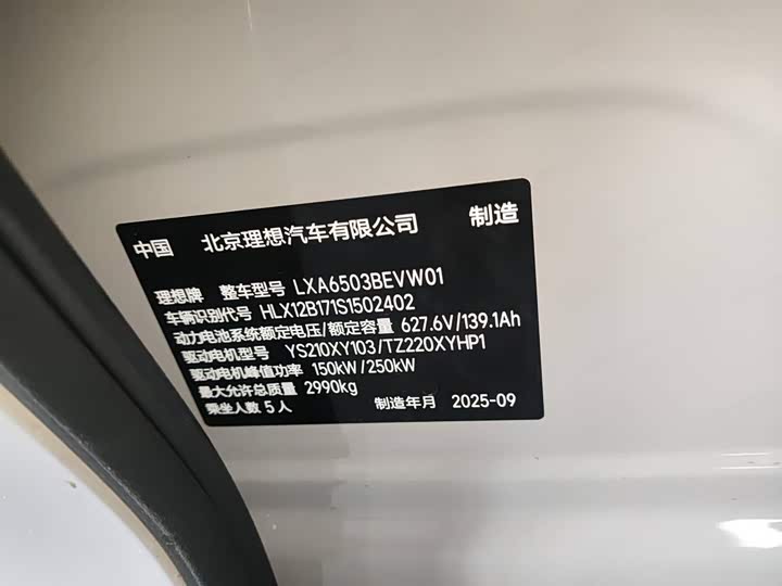 Фото 5 - LiXiang i6