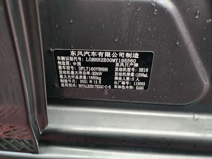 Фото 8 - Nissan Sylphy