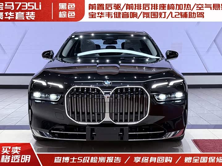 Фото 2 - BMW 7 Series