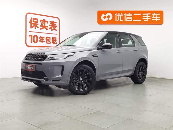 Фото 1 - Land Rover Discovery Sport