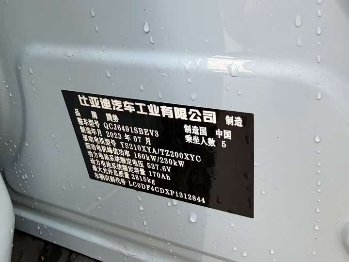 Фото 6 - Denza N7