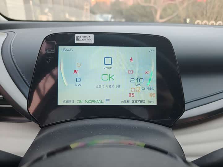 Фото 2 - BYD Yuan Plus