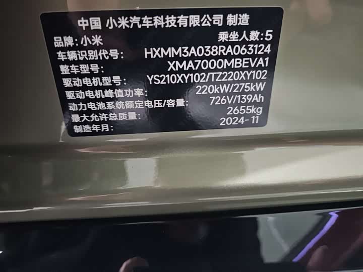 Фото 9 - Xiaomi SU7